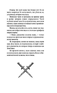 Академия Изгнания